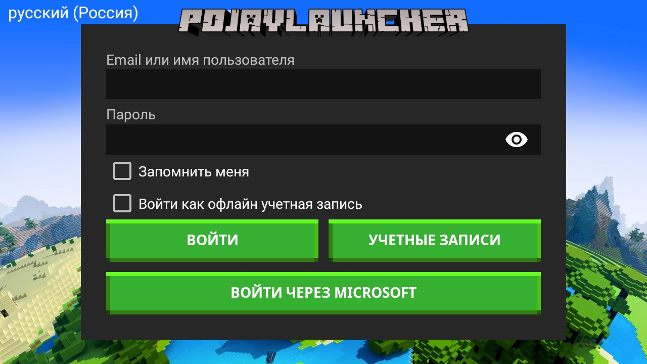 Фпс лаунчер майнкрафт. Сервера на pojavlauncher. Название pojavlauncher. Pojavlauncher пиратка. Оптифайн для pojavlauncher.