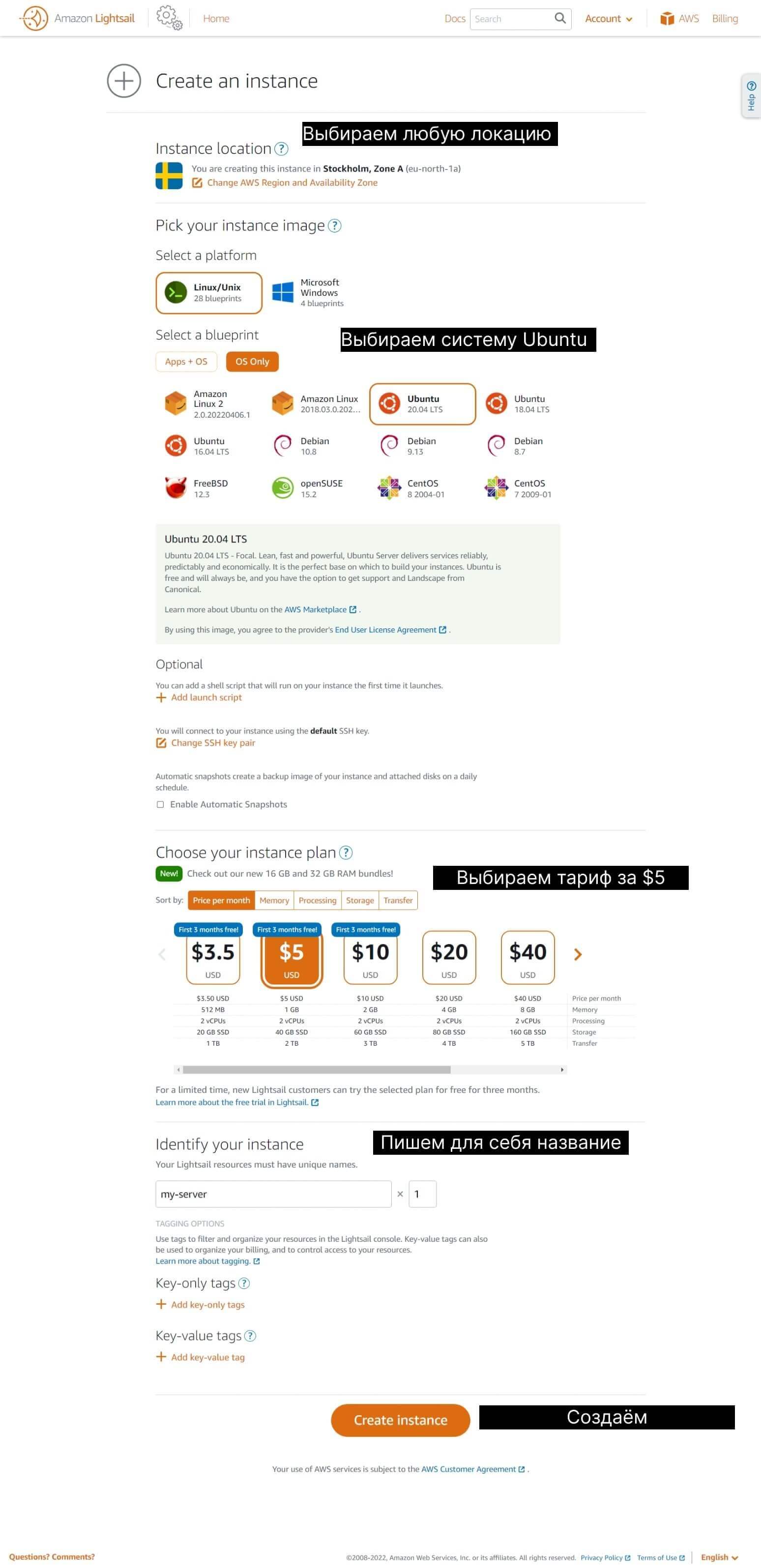 Настройка сервера на AWS